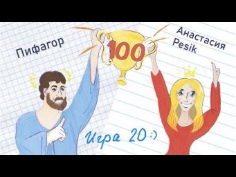 Что? Где? ЕГЭ! Интеллектуальная игра.. Выпуск 20