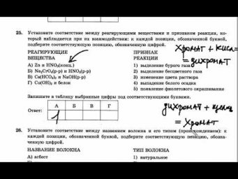 ЕГЭ по химии номер 25
