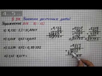Упражнение № 914 (Вариант 9-12) &ndash; Математика 5 класс &ndash; Мерзляк А.Г., Полонский В.Б., Якир М.С.