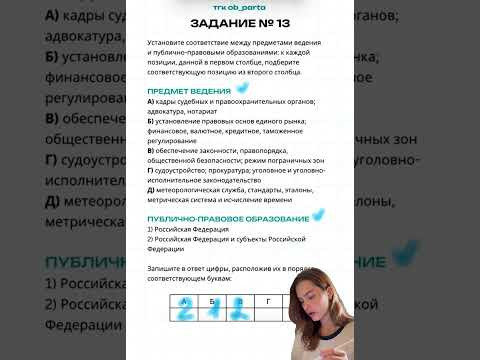 Решаем реальное задание ЕГЭ по обществу #11класс