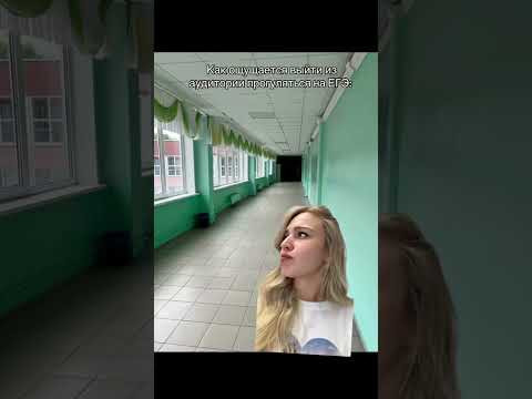 Так и ощущается | #shorts #егэ #егэ2025 #школа #история #жиза