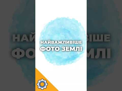 Найважливіше фото Землі зробили перед вимкненням Voyager 1