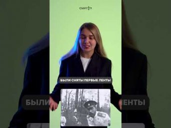 Николай Второй привез кино в Россию | #shorts #егэ #егэ2025 #школа #история #жиза