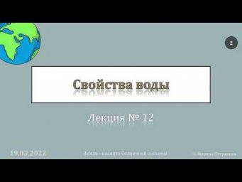 5 класс. Урок 22 марта 2022 года
