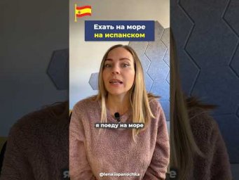 Почему испанцы НЕ ездят на море?!