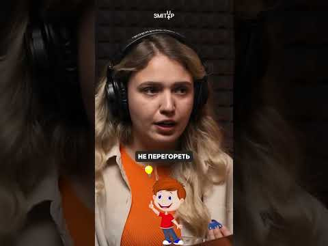 Как избежать выгорания? | #shorts #егэ #егэ2024 #школа #история