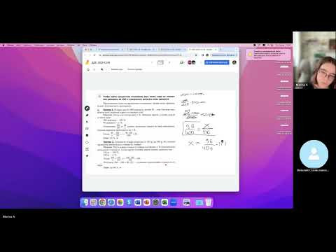 Процентное отношение двух чисел Д521