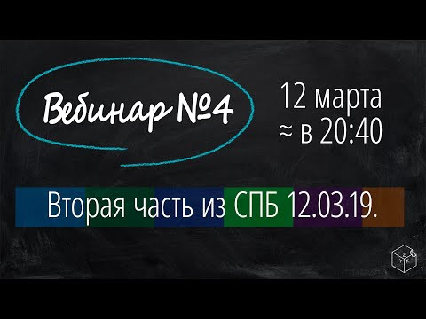 Разбор второй части с официального пробника в СПБ Разбор второй части с официального пробника в СПБ