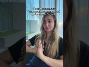 Как так | #shorts #егэ #егэ2025 #школа #история #жиза