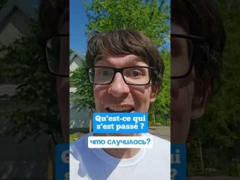 Что случилось с французским языком #французскийсансельмом #французскийсносителем 