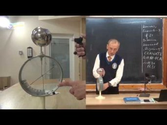 8 кл - 158. Электрический ток в газах