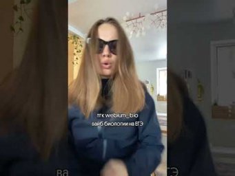 про вузовскую не думаем... конспекты по биологии в моем тгк: webium_bio #биология #егэ2025 #химбио