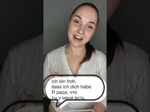 Выражение чувств на немецком языке I Фразы на немецком языке I Shorts Выражение чувств на немецком языке I Фразы на немецком языке I Shorts