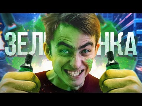 Как отмыть йод / зелёнку? Химия &ndash; Просто