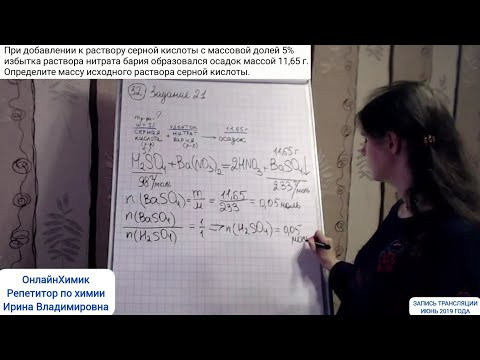 Серная кислота 5% и избыток нитрата бария Осадок 11,65 г Решение задач Задание 22 ОГЭ ХИМИЯ 2025