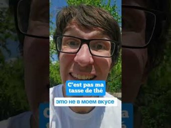 Скажи как натив 