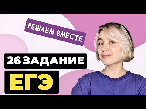 Решаем вместе 26 задания ЕГЭ (средства художественной выразительности) Решаем вместе 26 задания ЕГЭ (средства художественной выразительности)