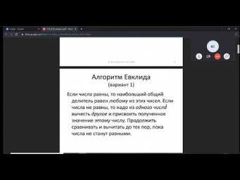 Алгоритмические структуры Д290