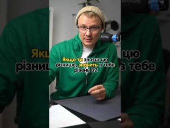 A1 - oft / B2 - h&auml;ufig #німецька #німецькамова #вчительукраїнської #німецькаонлайн #курсинімецької