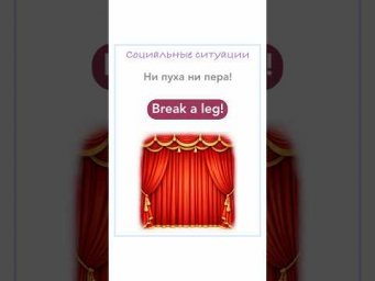 Нужные ФРАЗЫ для общения #английскиефразы #английский #английскийдляначинающих