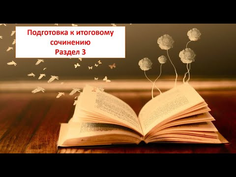 Разбираем раздел 3 ИС 2022. Природа и культура в жизни человека