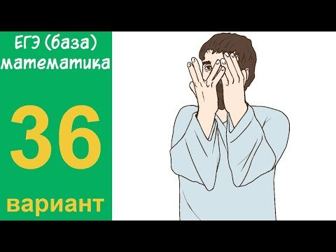 Разбор всех заданий варианта #36 ЕГЭ БАЗА по математике (ШКОЛА ПИФАГОРА) Разбор всех заданий варианта #36 ЕГЭ БАЗА по математике (ШКОЛА ПИФАГОРА)