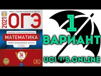 Задача про зонт ОГЭ 2021 