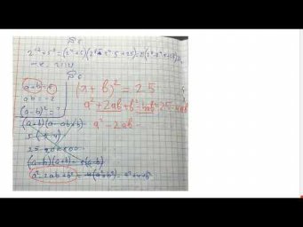 Найти значение выражения a b2 если известно что a+b = 5, ab= 2 Д493 Rec  23 02 05