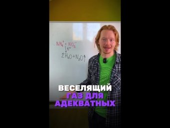 А ты знаешь как можно получить N2O?