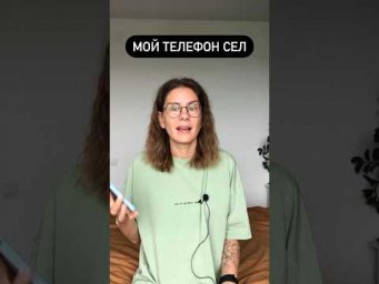 Что значит ТЕЛЕФОН СЕЛ?