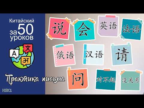Практика Письма | Aza Mandarin | AM#3.2 Практика Письма | Aza Mandarin | AM#3.2