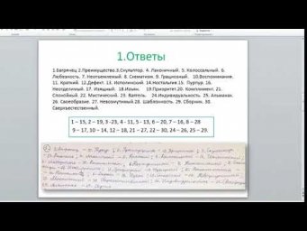10 класс РЯ 2-я  неделя Проверка ДЗ