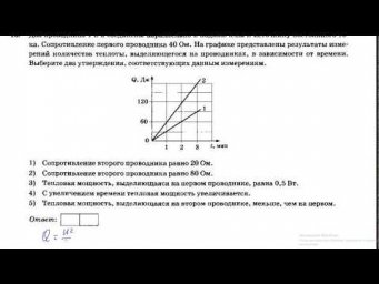 ЕГЭ  физика 2020. 20 вариантов. С.Б.Бобошина. Вариант 2. Задание 16
