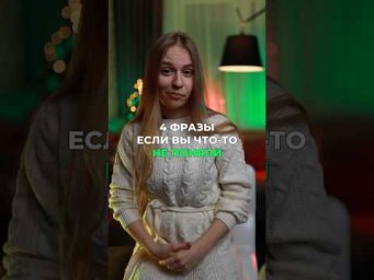 Как переспросить на французском ? #французский # #fran&ccedil;ais