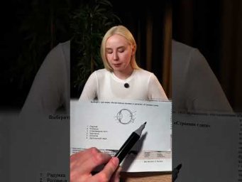 решаем задание ЕГЭ по биологии 