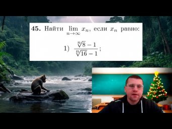 Вычислить предел последовательности | Сборник Кудрявцева, №45 п. 1 (стр. 142)
