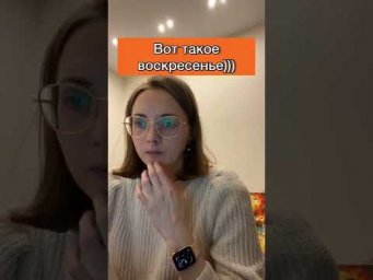 Мой &laquo;выходной&raquo;