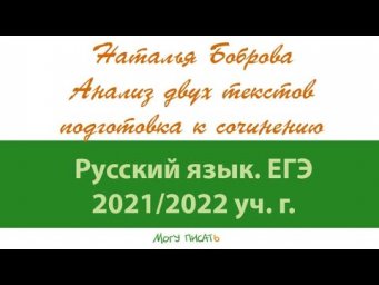 Наталья Боброва анализирует тексты К.Паустовского и Н. Батыгиной