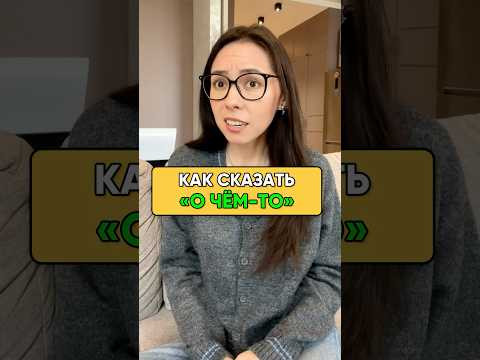 Как сказать "О ЧЁМ-ТО" по-немецки? 