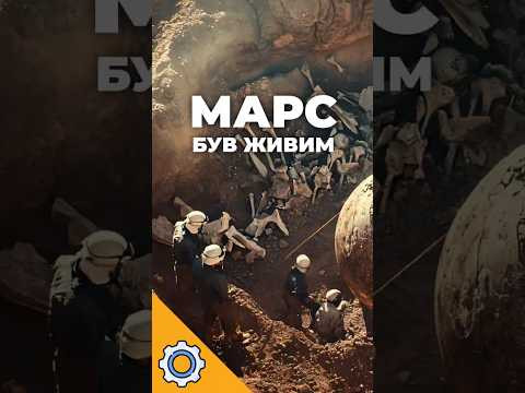 Марс був живим: NASA підтвердила шокуюче відкриття у кратері Єзеро Марс був живим: NASA підтвердила шокуюче відкриття у кратері Єзеро