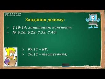 8-кл-034. Розв&rsquo;язування задач на фазові перетворення речовини.