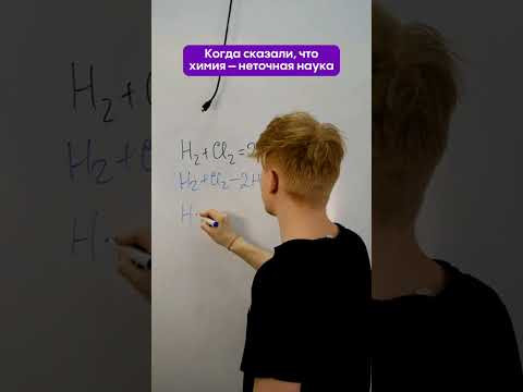 #мем #химия #наука #математика