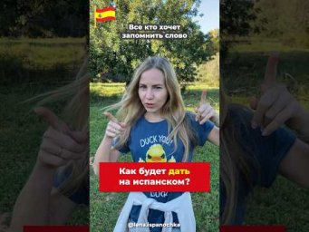 Классный способ быстро запомнить слова.