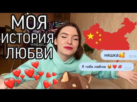 КАК Я ВЫУЧИЛА КИТАЙСКИЙ ЯЗЫК. МОЯ ИСТОРИЯ.