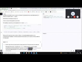 Метод join Python Д395 Rec 07 21 21