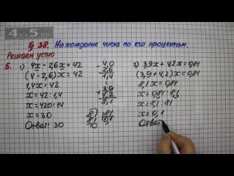 Решаем устно 5 &ndash; Математика 5 класс &ndash; Мерзляк А.Г., Полонский В.Б., Якир М.С.