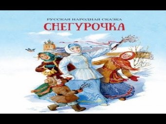 Stay Home and Learn Russian / The Snow Maiden / Russian fairy tale