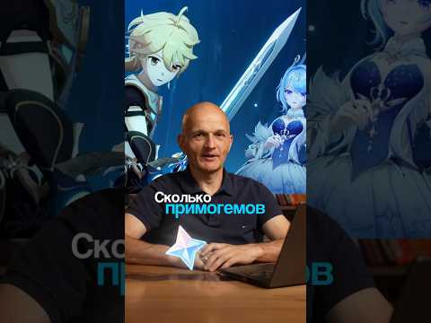 Сколько примогемов накопить, чтобы получить нужного персонажа в Genshin Impact