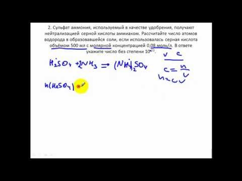 Задачи по химии. Молярная концентрация. Число атомов. Расчёты по химическим уравнениям