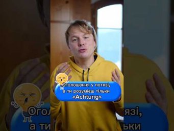 Без цього важко їхати